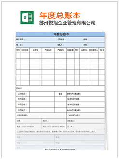 东港记账报税